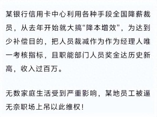 私募股票操盘手 交行信用卡员工因降薪上吊, 信用卡消费额不敌6年前不良率攀升