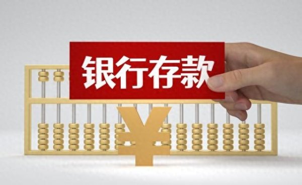 股票网络配资 存单到期一定注意的三个方面